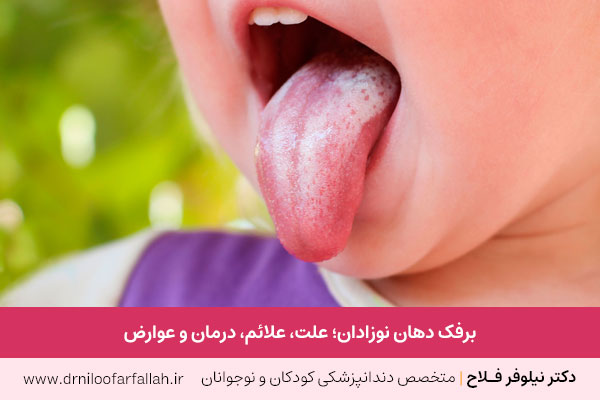  عادات مضر دهان و دندان کودکان