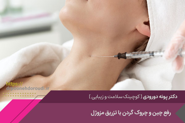 تزریق مزوژل گردن 